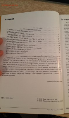Из старой библиотеки: вокруг нумизматики и коллекц-ия - 20180204_095956