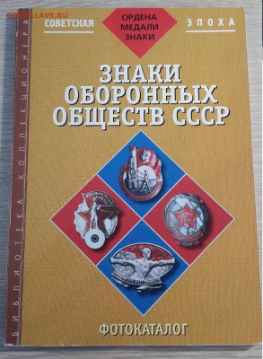 Из старой библиотеки: вокруг нумизматики и коллекц-ия - 20180204_095913