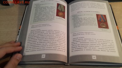 Из старой библиотеки: вокруг нумизматики и коллекц-ия - 20180204_100919