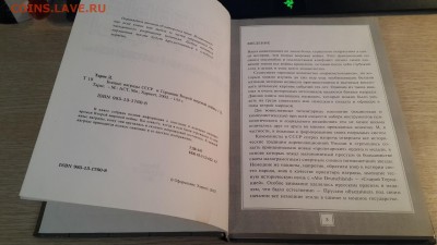 Из старой библиотеки: вокруг нумизматики и коллекц-ия - 20180204_100906