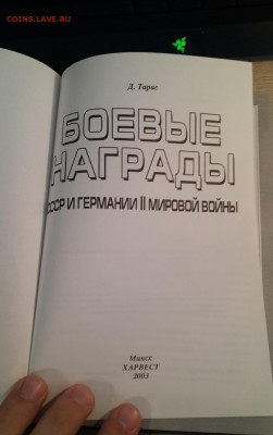 Из старой библиотеки: вокруг нумизматики и коллекц-ия - 20180204_100852