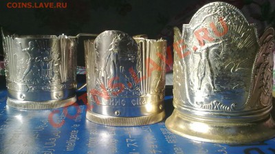 помогите оценить подстаканники - 010420117576