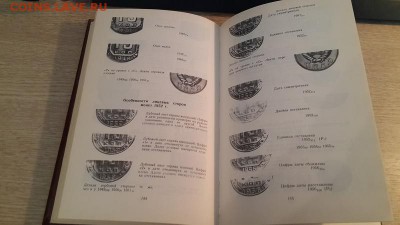 Из старой библиотеки: вокруг нумизматики и коллекц-ия - 20180204_101103