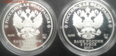Сказки монеты 2 штуки номинал 3 рубля.цена Фикс. 6600 - 20180204_120841-1