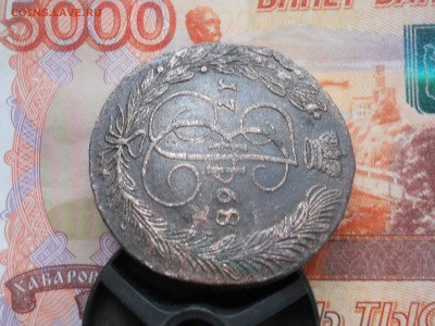 5 копеек 1768 г ЕМ - DSCN7509.JPG