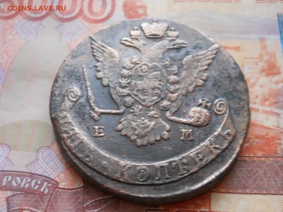 5 копеек 1768 г ЕМ - DSCN7511.JPG