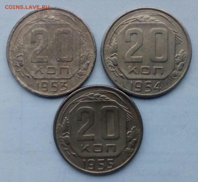 10, 15, 20 копеек до 1961 года. 21:00 05.02.2018 - IMG_20180204_091009