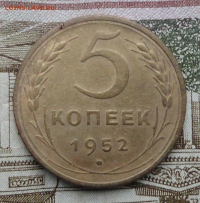 5 коп 52г-3,23А? - 007.JPG