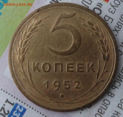 5 коп 52г-3,23А? - 008.JPG