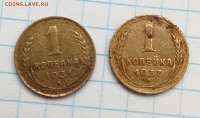 1 копейка 1931, 1937 до 6 02 - IMG_20180204_112428