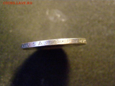 50 копеек 1924 ТР до 22-00 08.02.18 - P2046167.JPG