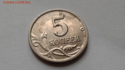 5 копеек 1997 сп шт.2.3? - 1517735463307-859349644