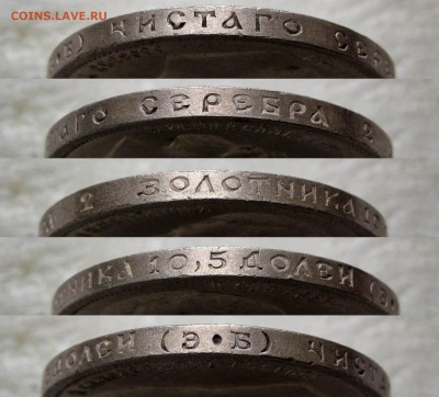 50 копеек 1912 ЭБ UNC  до 22:00 08.02.18 - IMG_7796,2