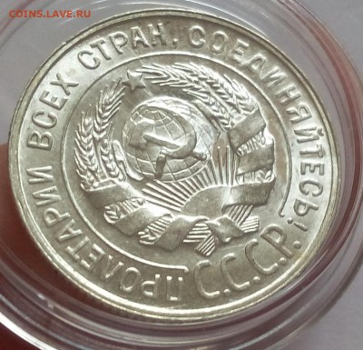 20 КОПЕЕК 1928г (3шт) UNC - MS до 05.02.2018 - IMG_20180204_120127.JPG