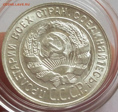 20 КОПЕЕК 1928г (3шт) UNC - MS до 05.02.2018 - IMG_20180204_120115.JPG