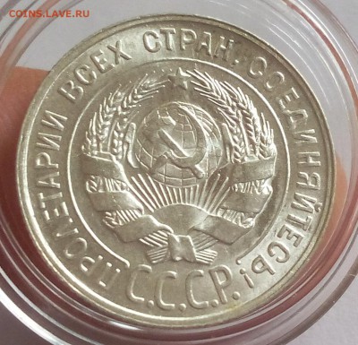 20 КОПЕЕК 1928г (3шт) UNC - MS до 05.02.2018 - IMG_20180204_120100.JPG