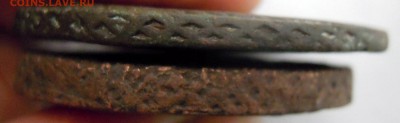 5 копеек 1784г. ЕМ 1788г. ЕМ - DSCN8036.JPG