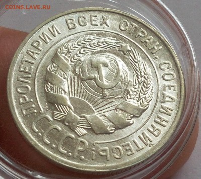 20 КОПЕЕК 1928г (3шт) UNC - MS до 05.02.2018 - IMG_20180204_115624.JPG