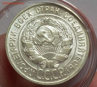 20 КОПЕЕК 1928г (3шт) UNC - MS до 05.02.2018 - IMG_20180204_115525.JPG