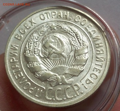 20 КОПЕЕК 1928г (3шт) UNC - MS до 05.02.2018 - IMG_20180204_115504.JPG