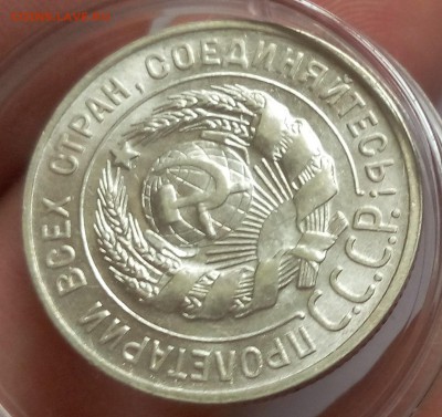 20 КОПЕЕК 1928г (3шт) UNC - MS до 05.02.2018 - IMG_20180204_115448.JPG