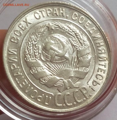20 КОПЕЕК 1928г (3шт) UNC - MS до 05.02.2018 - IMG_20180204_115126.JPG