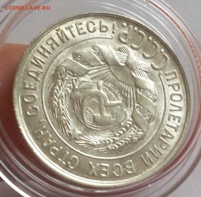 20 КОПЕЕК 1928г (3шт) UNC - MS до 05.02.2018 - IMG_20180204_114934.JPG
