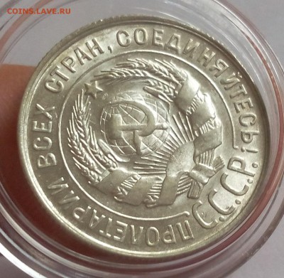 20 КОПЕЕК 1928г (3шт) UNC - MS до 05.02.2018 - IMG_20180204_114904.JPG