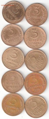 Погодовка СССР, 3 к 10 шт:1930,31,32,38,39,46,49,53,56,57 - 3k-10sht P