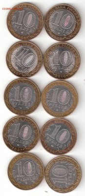 10 р. биметалл 10 монет - 10 BIM p