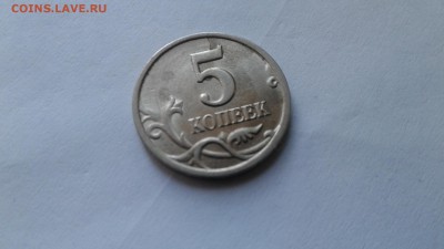 5 копеек 1997 сп шт.2.3 - 15177395380931964878035