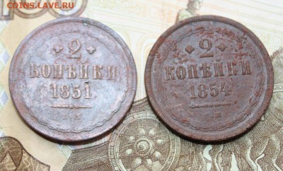 2 коп 1851, 1854 до 11.02.2018 г. в 22:00 по Мос - 04-02-2018 13-08-45