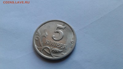 5 копеек 1997 сп шт.2.3 - 1517739636279-1377623246