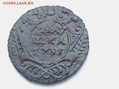 ПОЛУШКА 1731Г.ПЕРЕЧИКАН ИЗ КРЕСТОВОЙ КОПЕЙКИ. - DSC00183.JPG