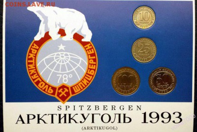 Неофициальные наборы Шпицберген 1993 - set-2-1