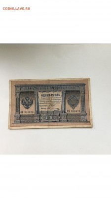 1 рубль 1898 год - AD8D42CA-F7E7-4780-9D9C-1CBEA8C25CC3