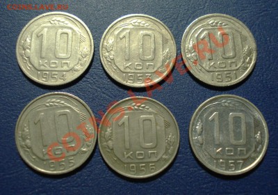 С рубля 10 копеек 1951,53-57  до 07.04.11г. в 22.00 по МСК - 10-1