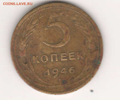 5 копеек 1946 года брак. Клеймо листа? - лист клеймо2