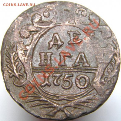 Две толстых деньги 1750 и 1751 гг. (до 05.04.2011 22:00 МСК) - IMGP4792.JPG