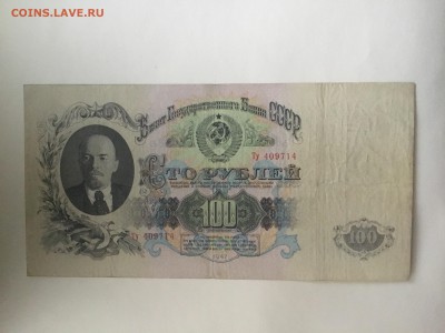 100 рублей 1947 года - 0F4335A0-D32D-4877-BA6A-6D965E9ED994