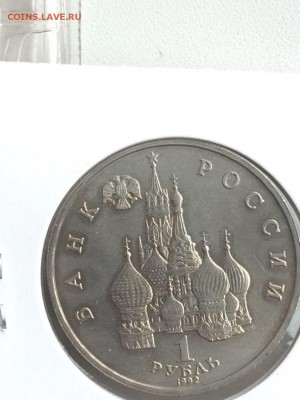 1 рубль 1992 ЯНКА КУПАЛА АЦ в идеале до 07.02.2018 - IMG_6509.JPG