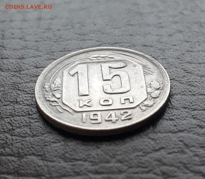 15 копеек 1942 года - 2U3n6bsQkHM