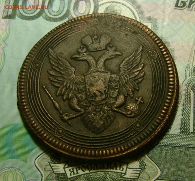 5 копеек 1807 г ЕМ (Кольцевик) до 08.02.18г. в 22.00.мск - DSC04342.JPG