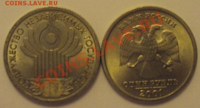 продам Монеты России - DSC02017.JPG
