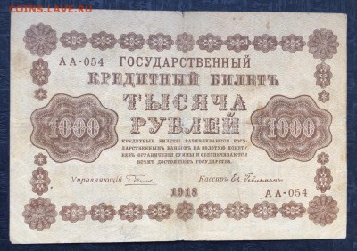 Лот, 7 бон. 1918-1947 - 09D37020-33CA-4DB1-9A76-36A6E9C1931E