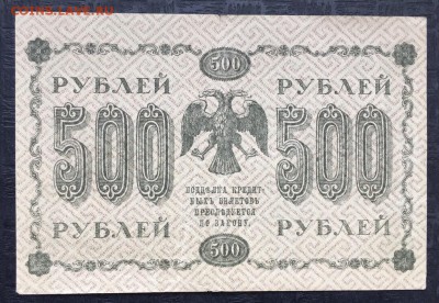 Лот, 7 бон. 1918-1947 - CF0C51B9-B091-4944-985B-7334A6FB678D
