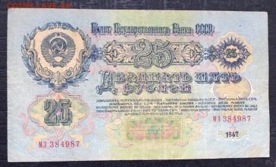 Лот, 7 бон. 1918-1947 - 29A78990-E38C-4EA9-A73B-0E528776BD9D