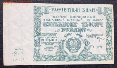 Лот, 7 бон. 1918-1947 - A8D0B33C-E2C8-4638-BD4B-E9CCD24ADDE1