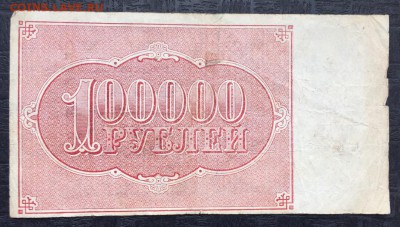 Лот, 7 бон. 1918-1947 - 6ECF8049-FB84-40F4-A341-6284BC2C7DAC