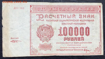 Лот, 7 бон. 1918-1947 - BBD04CBE-6C08-4EAD-8C8A-02D2D47E6757